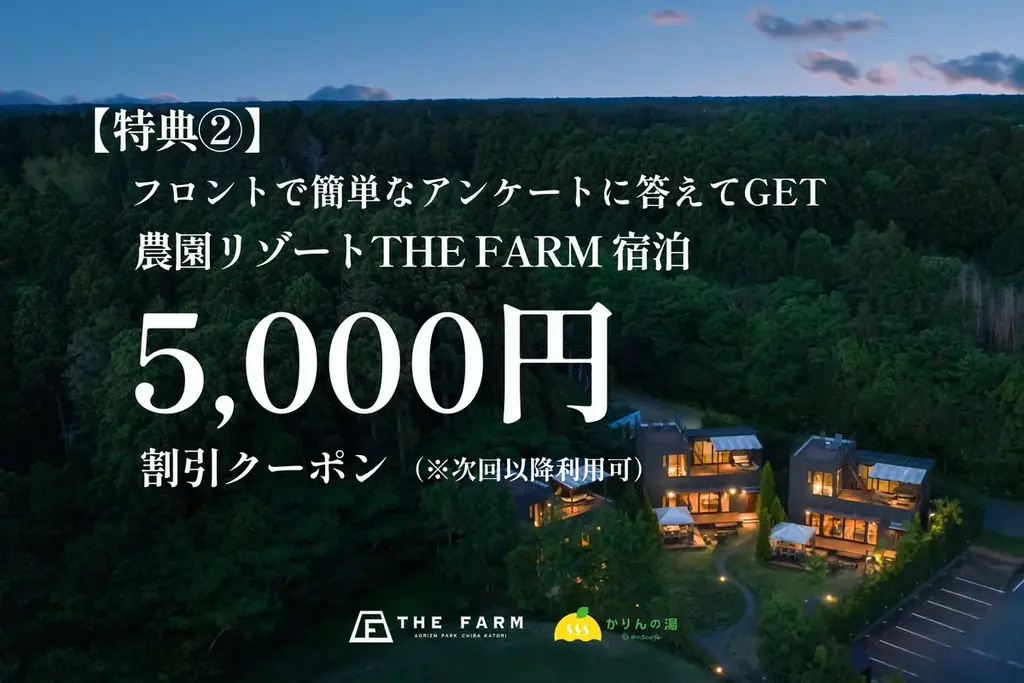 鹿島アントラーズ戦の観戦前後をもっと快適に｜千葉・おふろcafé かりんの湯、5月の試合日に「ユニフォーム割」を実施 画像 6