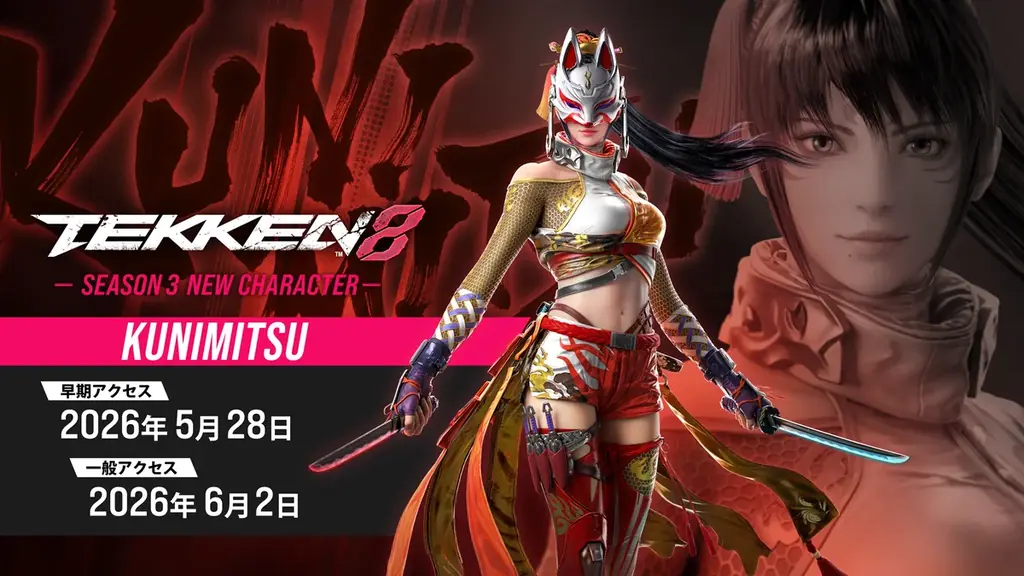 『鉄拳8』第9弾追加プレイアブルキャラクター「州光」ゲームプレイトレーラー公開！第12弾追加プレイアブルキャラクターの告知予告も！ 画像 2
