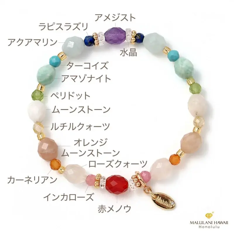 幸運を呼ぶハワイの虹をイメージしたパワーストーンブレスレット「Happiness Rainbow」、ハワイ発「マルラニハワイ」より新発売！ 画像 4