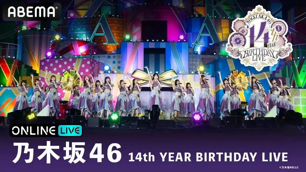 乃木坂46 14周年ライブ