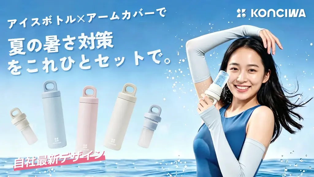 循環冷却セット発売