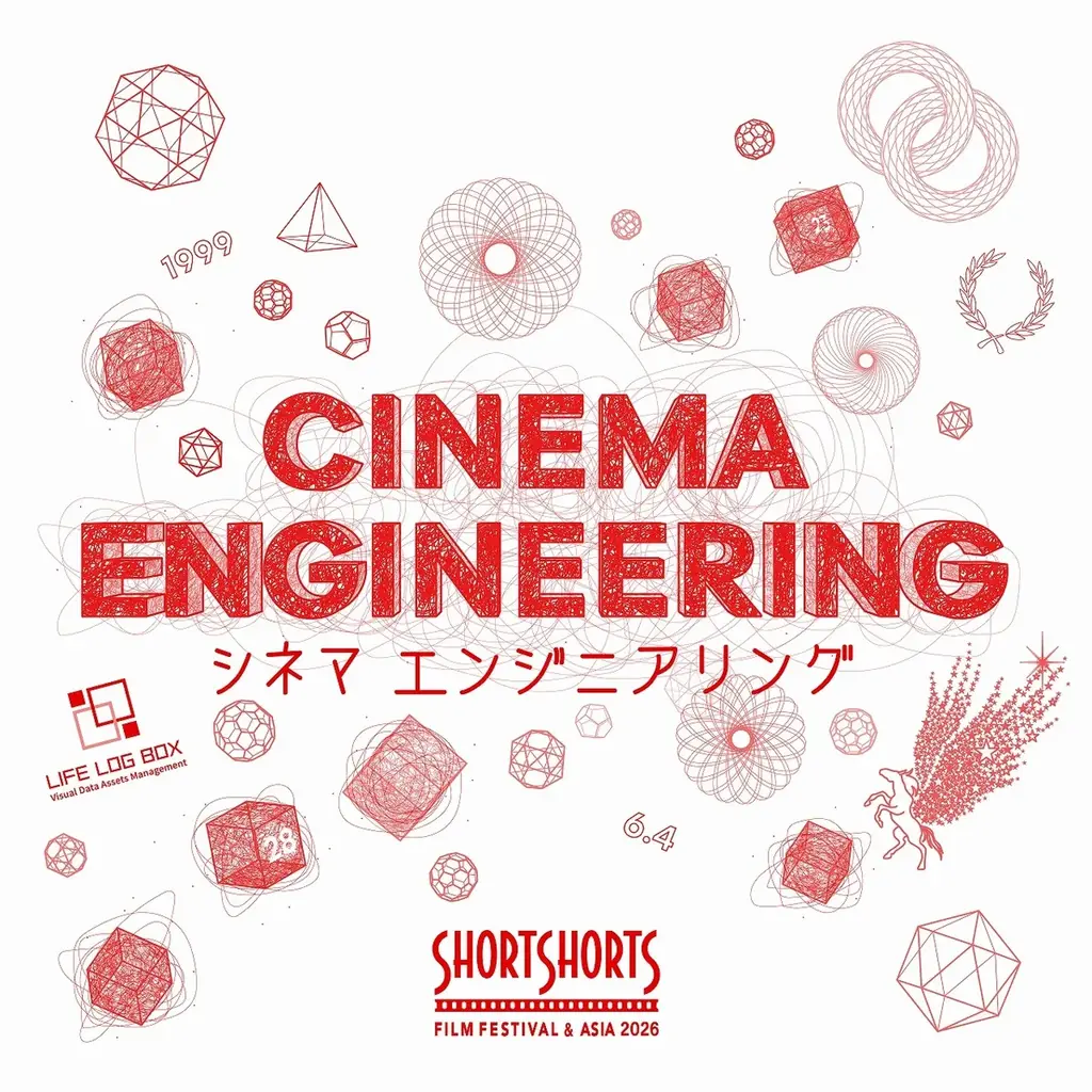 SSFF & ASIA × 横浜国際映画祭 原体験から共創へ。若き才能が世界へと羽ばたく「映像の架け橋」を共に築く、新たなパートナーシップを締結 画像 5