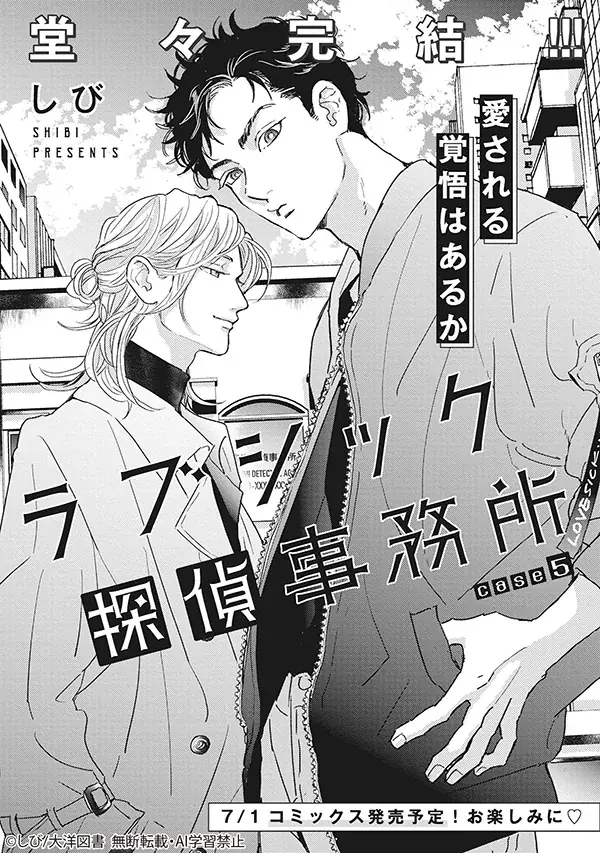 【大好評配信中!!】『CRAFT vol.124』キュンを届けるBL雑誌最新号♥ 画像 10