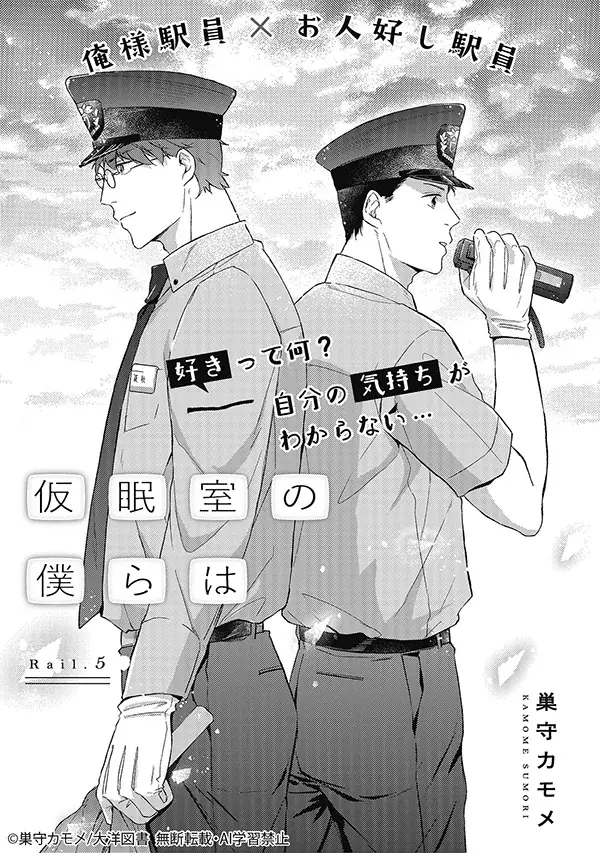 【大好評配信中!!】『CRAFT vol.124』キュンを届けるBL雑誌最新号♥ 画像 12