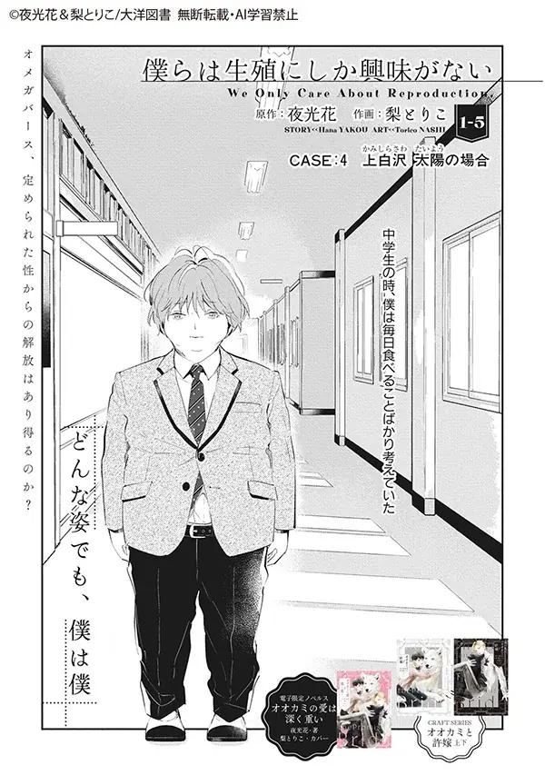 【大好評配信中!!】『CRAFT vol.124』キュンを届けるBL雑誌最新号♥ 画像 16