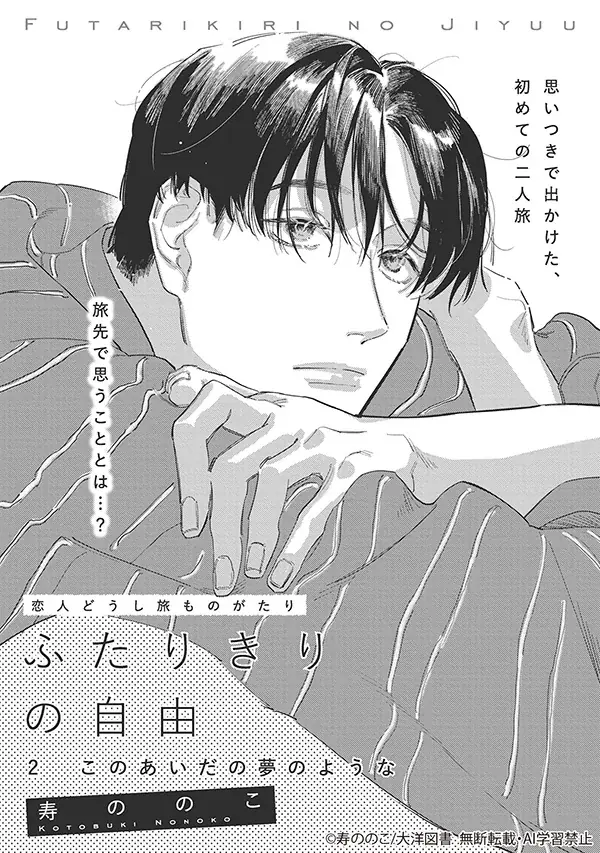 【大好評配信中!!】『CRAFT vol.124』キュンを届けるBL雑誌最新号♥ 画像 17