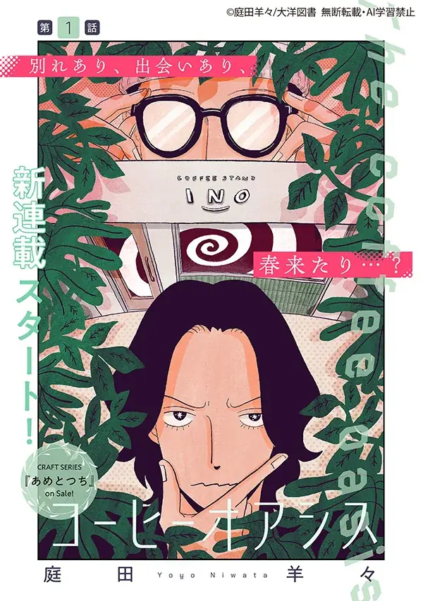 【大好評配信中!!】『CRAFT vol.124』キュンを届けるBL雑誌最新号♥ 画像 2