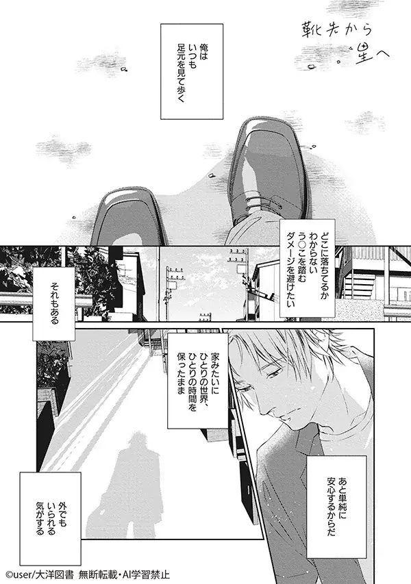 【大好評配信中!!】『CRAFT vol.124』キュンを届けるBL雑誌最新号♥ 画像 4