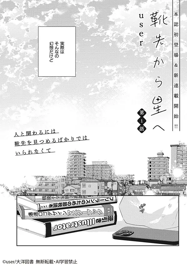 【大好評配信中!!】『CRAFT vol.124』キュンを届けるBL雑誌最新号♥ 画像 5