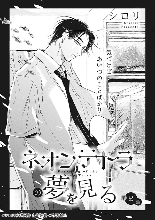 【大好評配信中!!】『CRAFT vol.124』キュンを届けるBL雑誌最新号♥ 画像 8