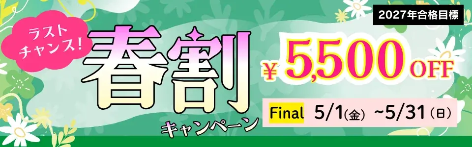 【TAC公務員】「心理職・福祉職公務員 オンラインスタートアップ講義」を5/7（木）に開催！ 画像 3