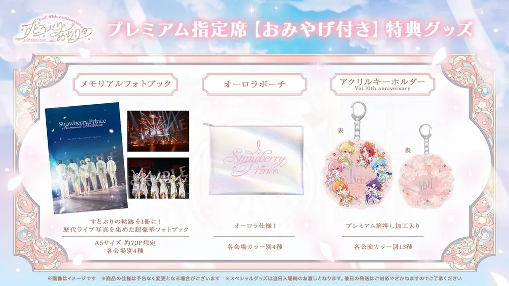 すとぷり結成10周年記念アリーナツアー！STPR TICKET・プレイガイド先行スタート！ 画像 5