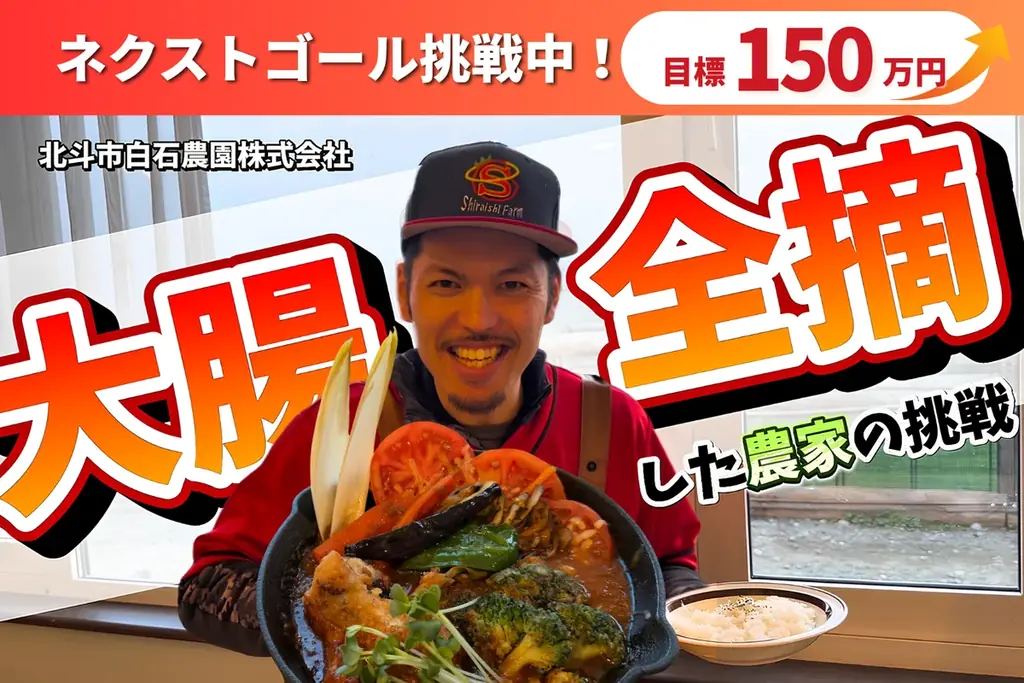 ネクストゴール締切