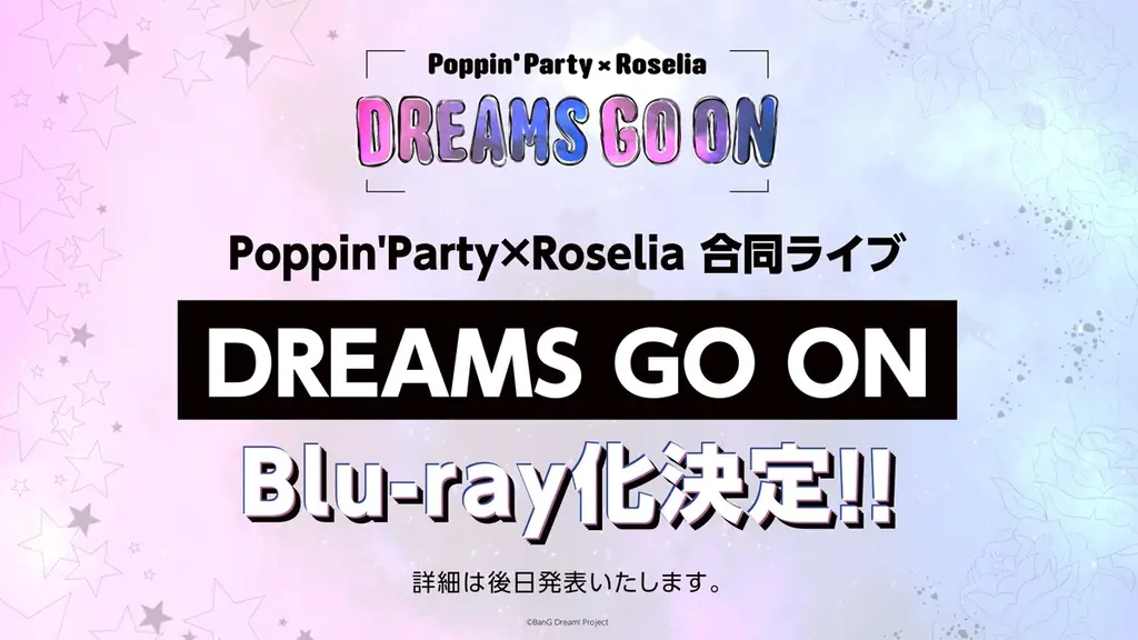 Poppin’Party×Roselia 合同ライブ「DREAMS GO ON」開催報告 画像 4