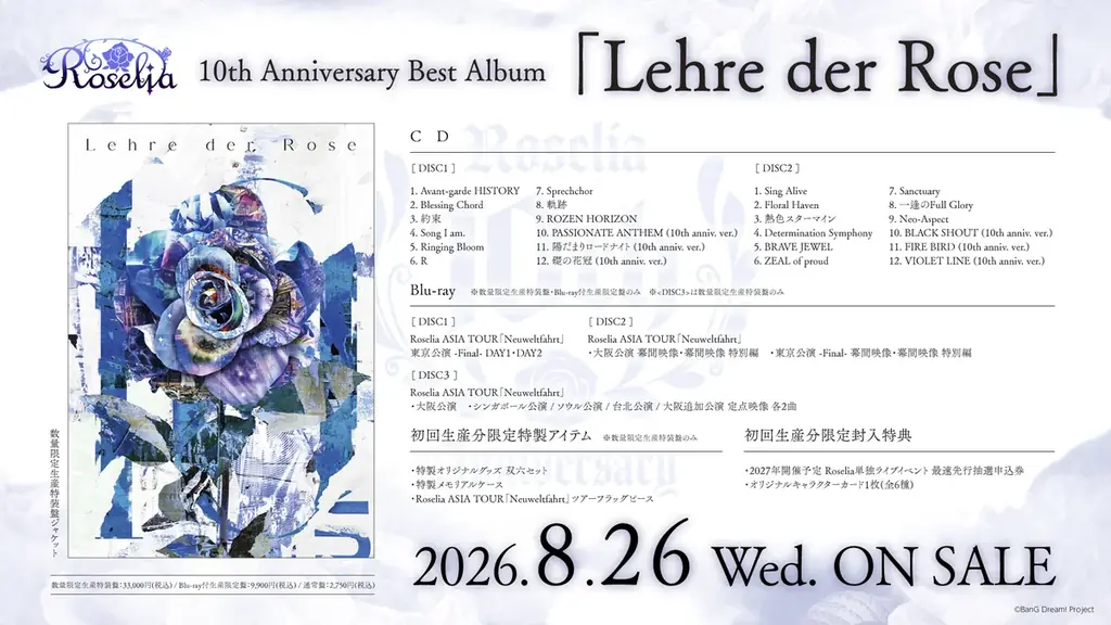Poppin’Party×Roselia 合同ライブ「DREAMS GO ON」開催報告 画像 6