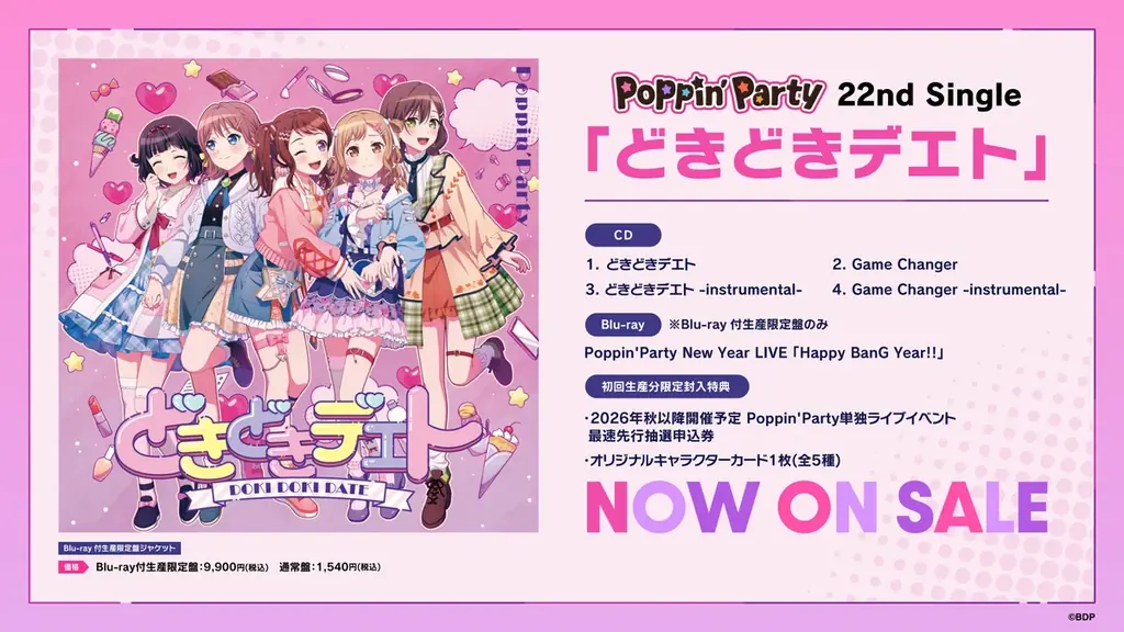 Poppin’Party×Roselia 合同ライブ「DREAMS GO ON」開催報告 画像 8