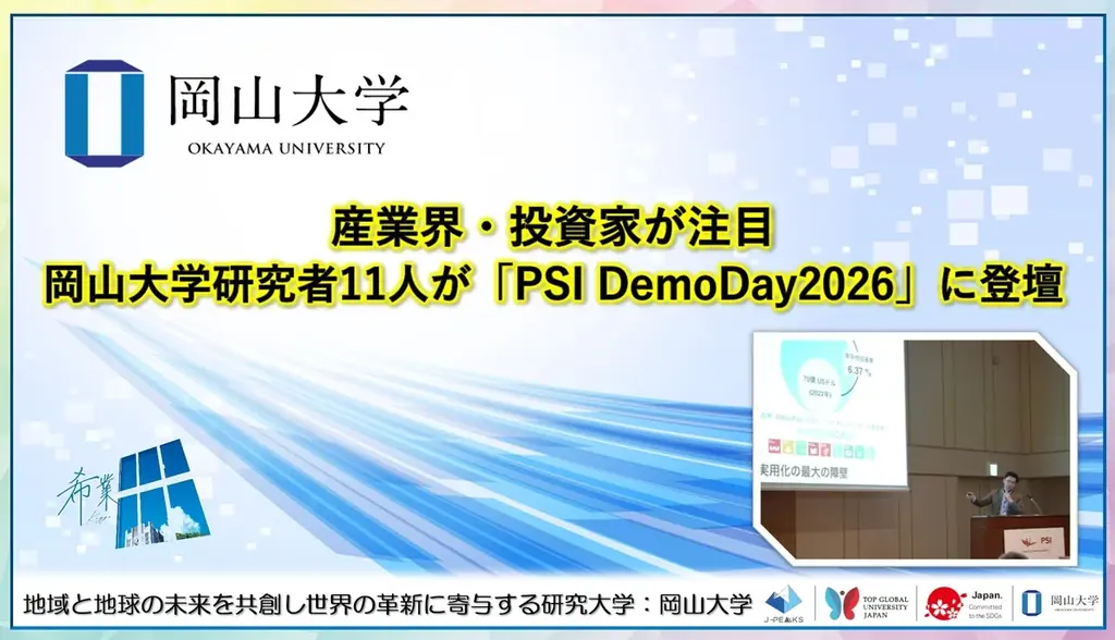 PSI DemoDay2026