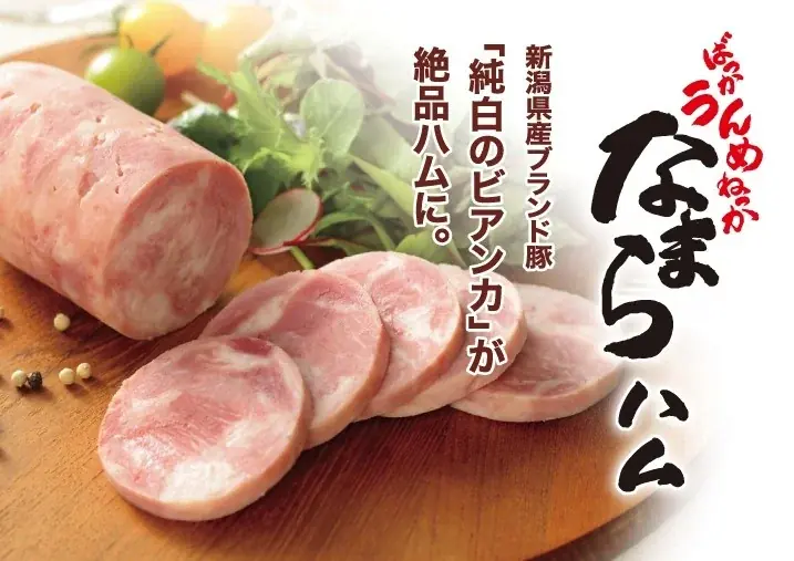 なまらハム全国展開