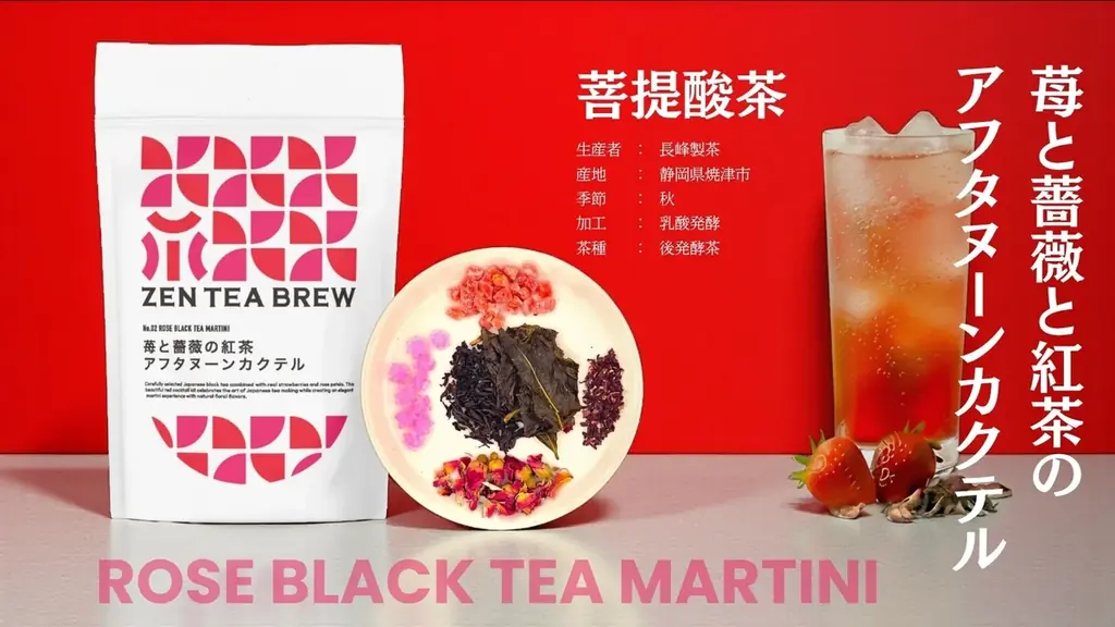農水省最優秀賞・Makuake999%の「ZEN TEA BREW」、4月に静岡メディア3連掲載——静岡新聞・K-MIX・SBSラジオの反響を受け、お茶×お酒DIYカクテルキットが全国EC一般販売開始 画像 5