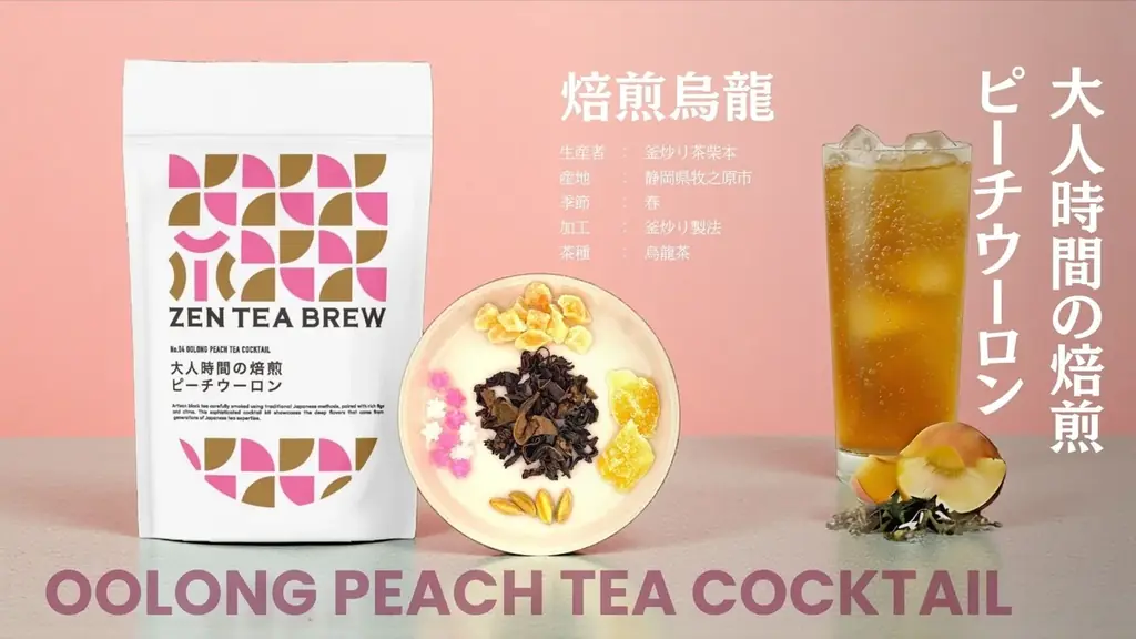 農水省最優秀賞・Makuake999%の「ZEN TEA BREW」、4月に静岡メディア3連掲載——静岡新聞・K-MIX・SBSラジオの反響を受け、お茶×お酒DIYカクテルキットが全国EC一般販売開始 画像 7