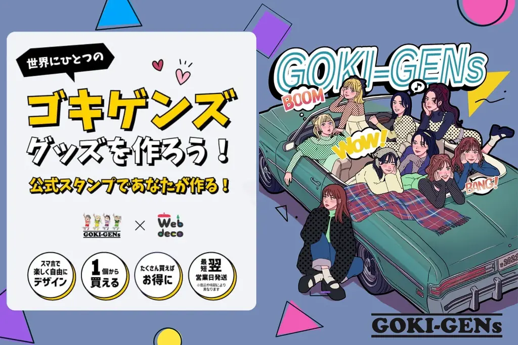 ゴキゲンズ公式カスタム