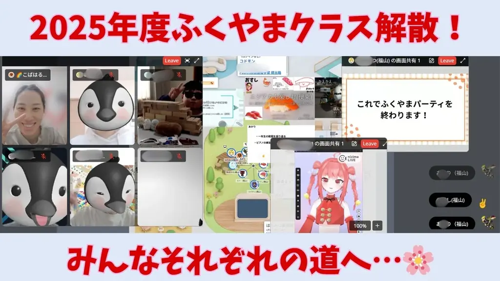 【福山市×NIJINアカデミー】メタバース支援で復学を実現　　官民連携の新モデル、EDIXで発表 画像 2