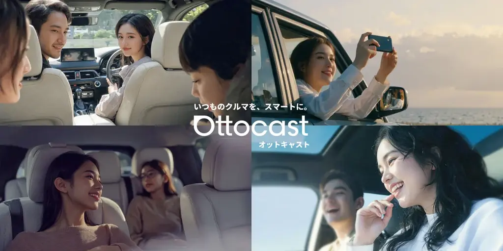 GW後半から初夏ドライブまで、車内時間をもっと快適に。Ottocastが人気車載ガジェット2製品の五月限定セールを開催！ 画像 10