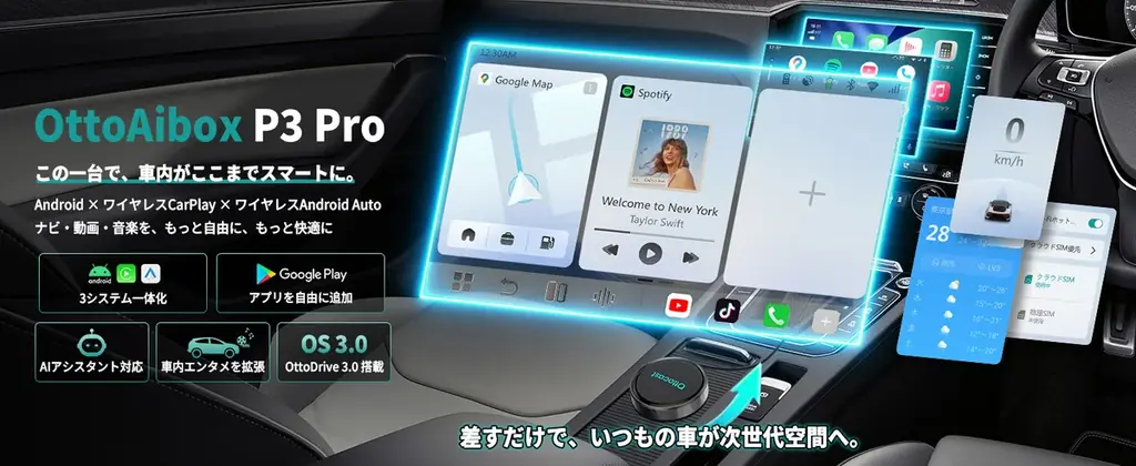 GW後半から初夏ドライブまで、車内時間をもっと快適に。Ottocastが人気車載ガジェット2製品の五月限定セールを開催！ 画像 3