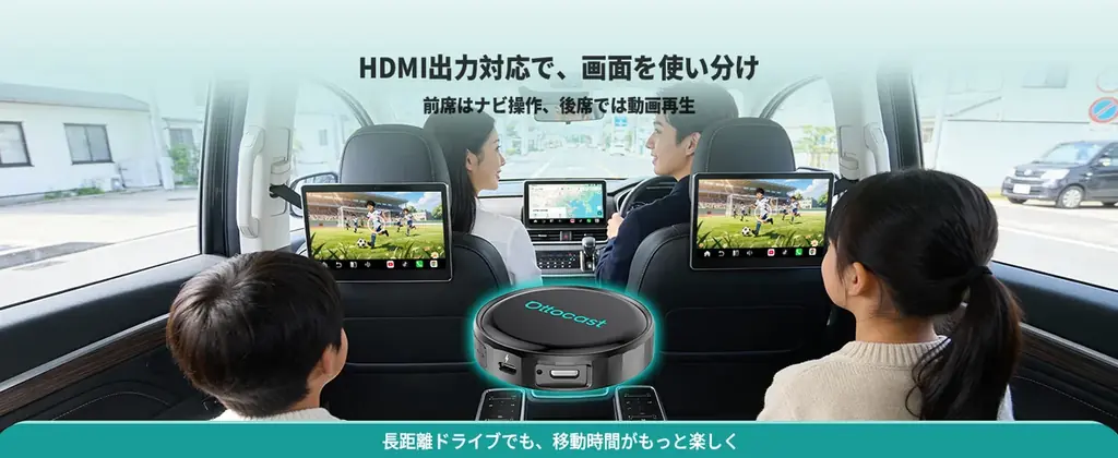 GW後半から初夏ドライブまで、車内時間をもっと快適に。Ottocastが人気車載ガジェット2製品の五月限定セールを開催！ 画像 5