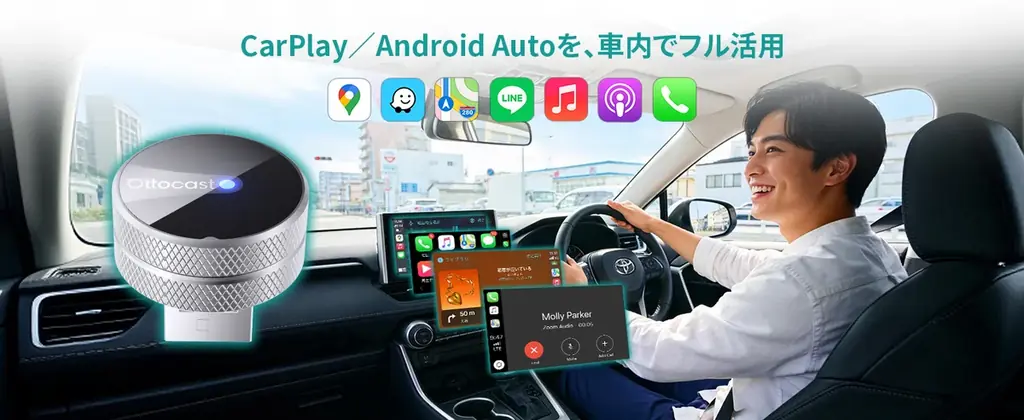 GW後半から初夏ドライブまで、車内時間をもっと快適に。Ottocastが人気車載ガジェット2製品の五月限定セールを開催！ 画像 8