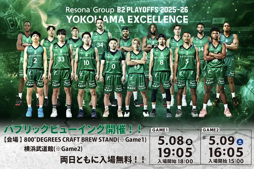 【横浜エクセレンス】B2優勝へ！クラブ史上初となる「りそなグループ B2 PLAYOFFS SEMIFINALS 2025-26(※準決勝)」への進出が決定！ 画像 14