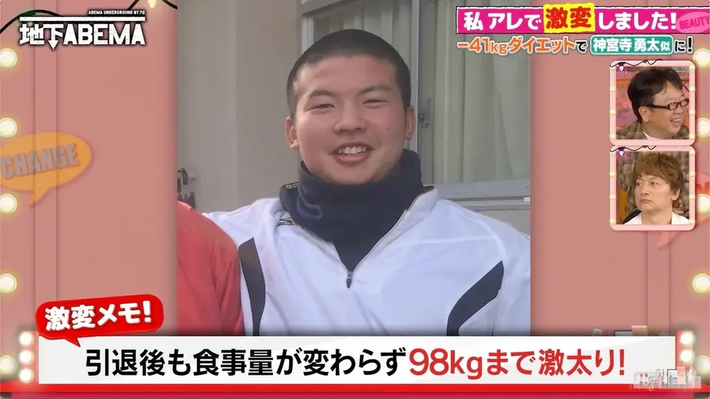「焼肉ランチで18万円」体重+69kgの逆激変アイドルの規格外エピソードにスタジオ驚愕…大減量でNumber_i神宮寺勇太似に激変！元野球日本代表のダイエット術｜『ななにー　地下ABEMA』#116 画像 5