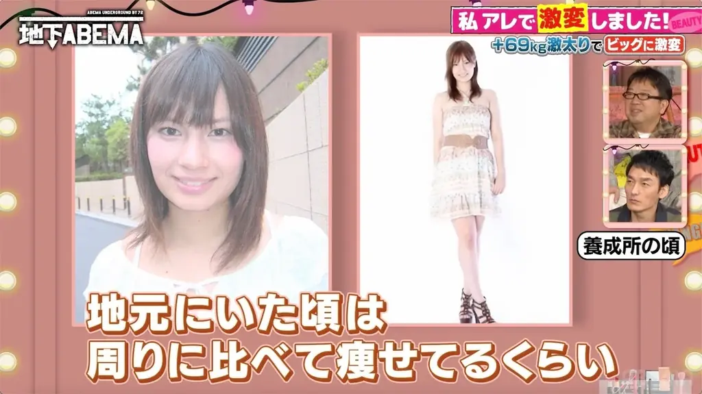 「焼肉ランチで18万円」体重+69kgの逆激変アイドルの規格外エピソードにスタジオ驚愕…大減量でNumber_i神宮寺勇太似に激変！元野球日本代表のダイエット術｜『ななにー　地下ABEMA』#116 画像 6