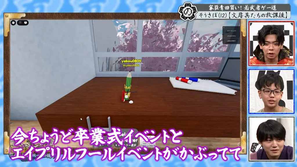 【野田クリの野望～ゲーム天下統一への道～】若き才能を青田買い！「若武者ゲー道」第9弾／小中学生コンビの“癒し系”探索ゲーム＆20歳コンビの新感覚パズルゲーム！ 画像 10