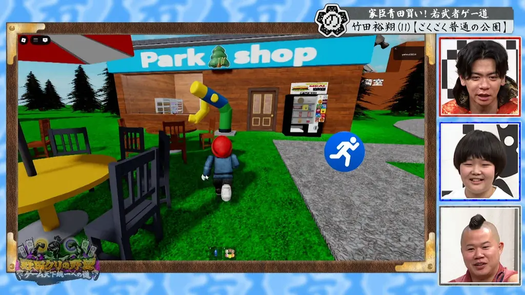 【野田クリの野望～ゲーム天下統一への道～】若き才能を青田買い！「若武者ゲー道」第9弾／小中学生コンビの“癒し系”探索ゲーム＆20歳コンビの新感覚パズルゲーム！ 画像 11