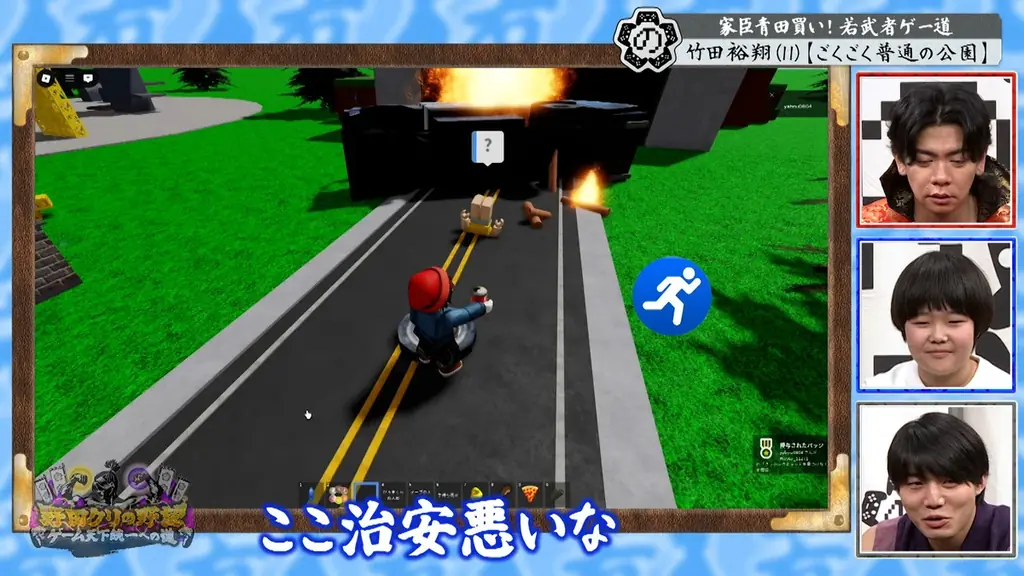 【野田クリの野望～ゲーム天下統一への道～】若き才能を青田買い！「若武者ゲー道」第9弾／小中学生コンビの“癒し系”探索ゲーム＆20歳コンビの新感覚パズルゲーム！ 画像 13