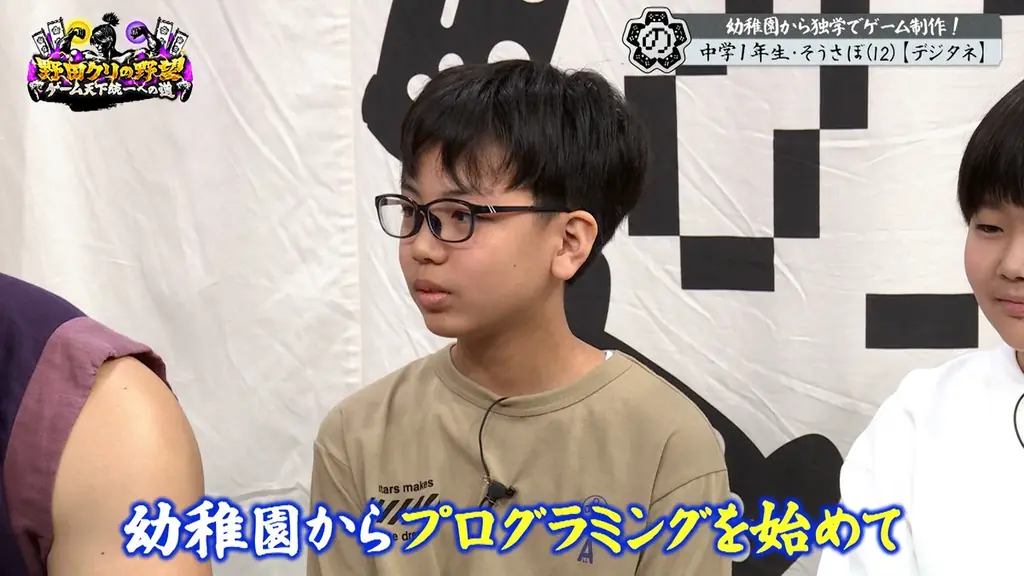 【野田クリの野望～ゲーム天下統一への道～】若き才能を青田買い！「若武者ゲー道」第9弾／小中学生コンビの“癒し系”探索ゲーム＆20歳コンビの新感覚パズルゲーム！ 画像 5