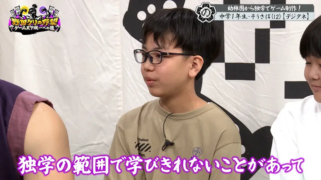 【野田クリの野望～ゲーム天下統一への道～】若き才能を青田買い！「若武者ゲー道」第9弾／小中学生コンビの“癒し系”探索ゲーム＆20歳コンビの新感覚パズルゲーム！ 画像 7