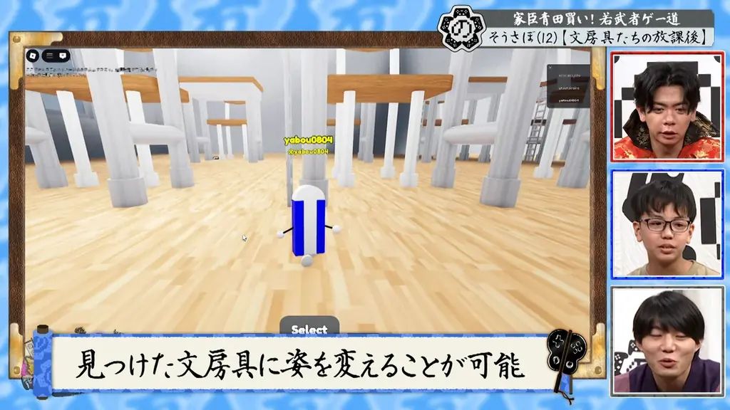 【野田クリの野望～ゲーム天下統一への道～】若き才能を青田買い！「若武者ゲー道」第9弾／小中学生コンビの“癒し系”探索ゲーム＆20歳コンビの新感覚パズルゲーム！ 画像 9