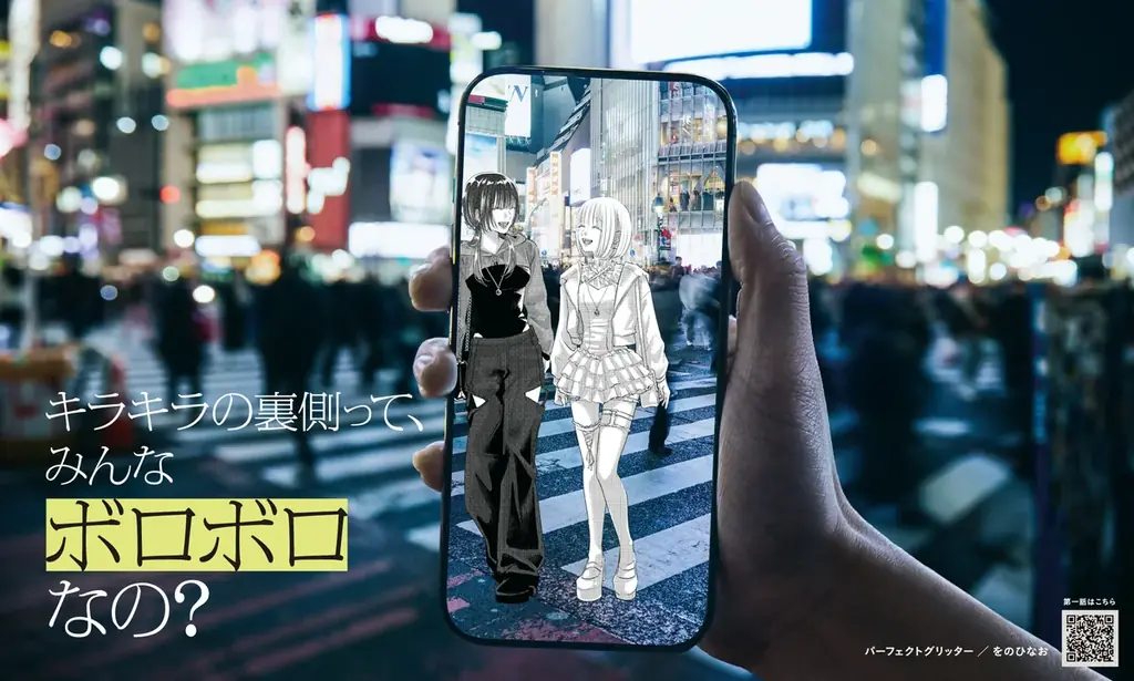 物語への入り口はすぐそこに──マンガ配信サービス「サイコミ」10周年を記念して、渋谷駅に大型ポスター広告を掲出！ 画像 5