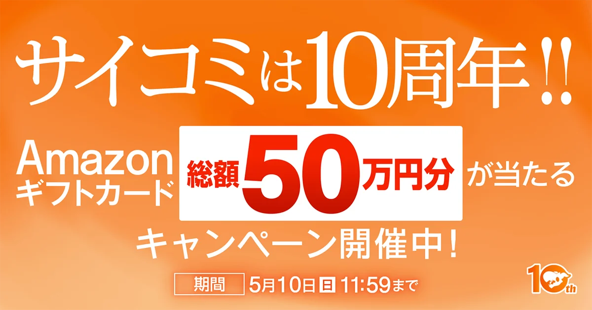 物語への入り口はすぐそこに──マンガ配信サービス「サイコミ」10周年を記念して、渋谷駅に大型ポスター広告を掲出！ 画像 6