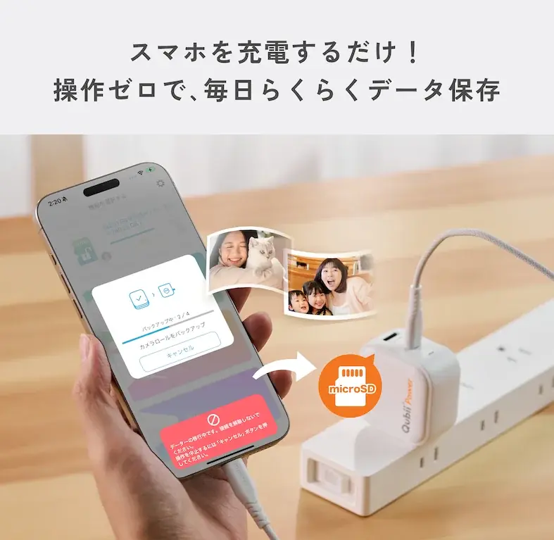 Maktar「母の日キャンペーン」開催、対象商品購入でスペシャルギフトをプレゼント！スマホの写真を自動バックアップ・Qubiiシリーズの限定セットもお得な価格に。 画像 3