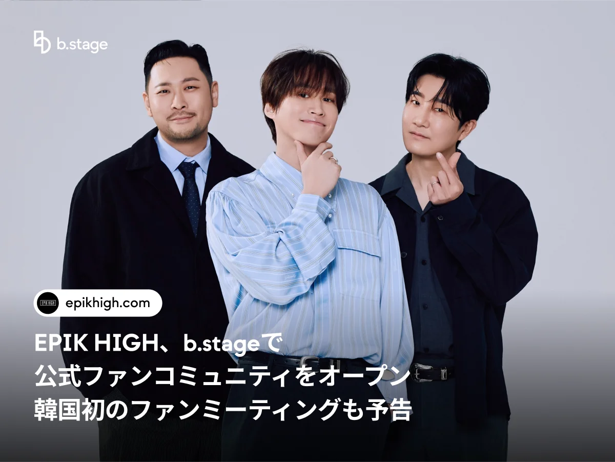 EPIK HIGH公式開設