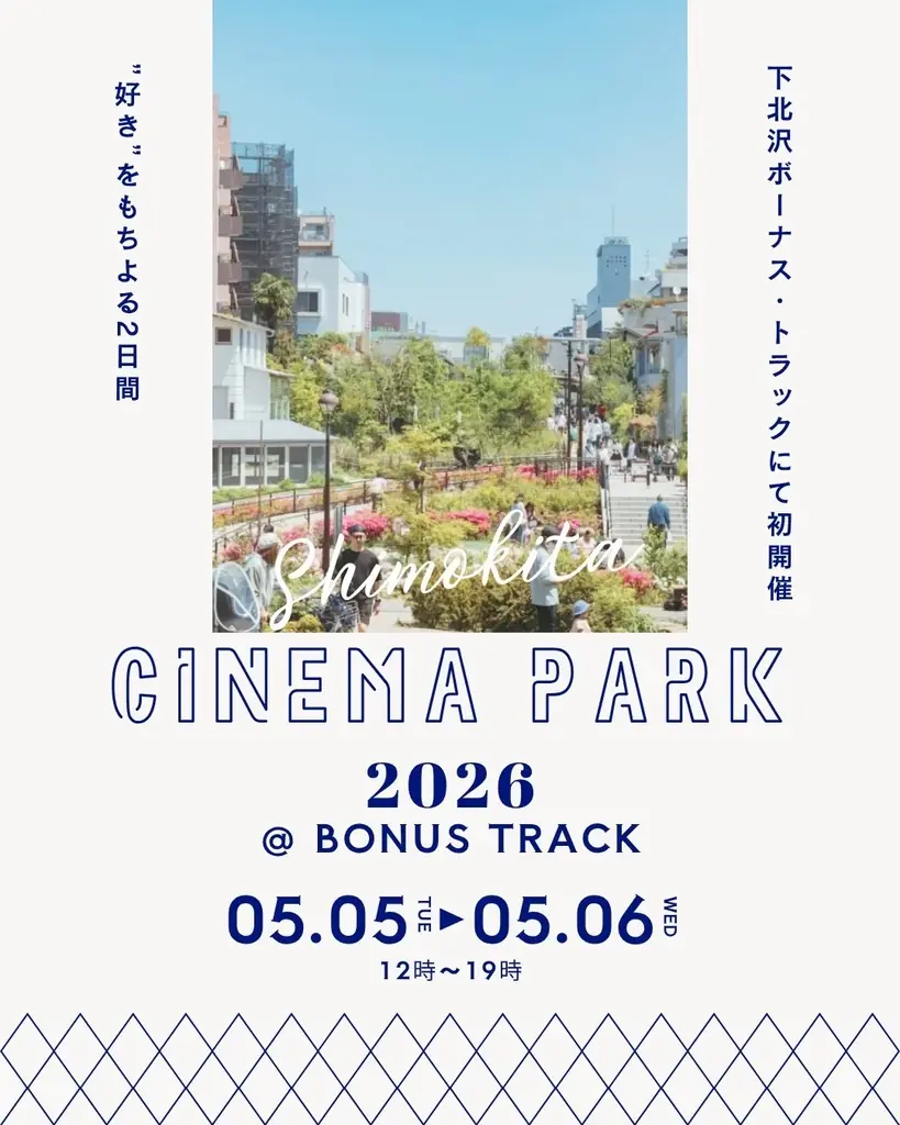 CINEMA GACHA設置