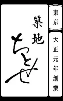 ＜ぷるん・つるん・もちもち＞ジューシーな愛媛県産のせとかを使用。【築地ちとせ】より、『ちとせのわらび餅せとか』を期間限定で発売いたしました。 画像 8