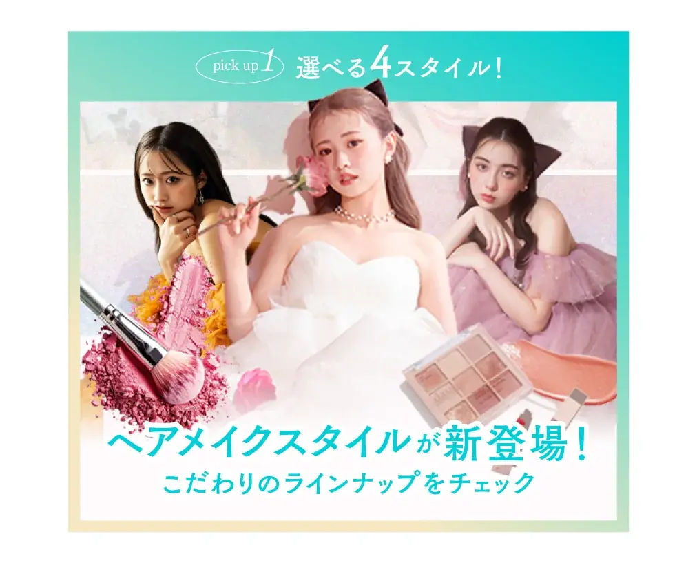 ハタチの節目、最高に「新しい自分」へ。5月限定の成人写真・振袖レンタルキャンペーンを公開。 画像 4
