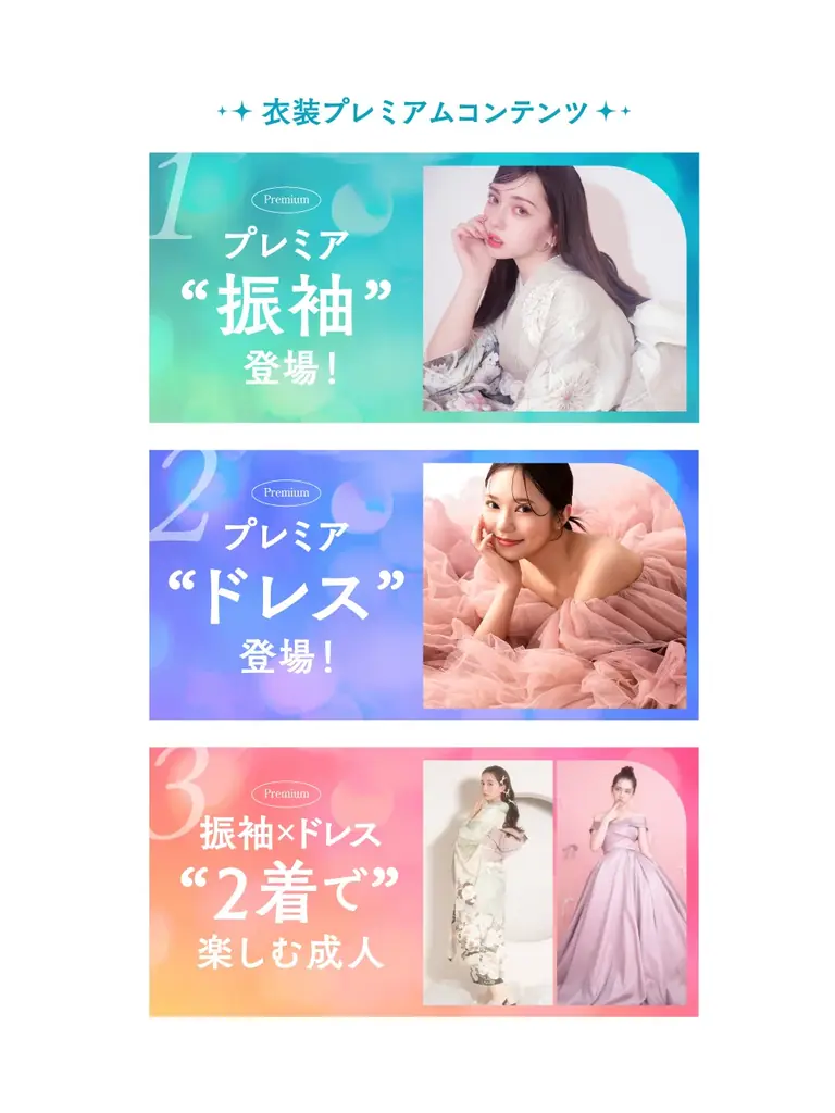 ハタチの節目、最高に「新しい自分」へ。5月限定の成人写真・振袖レンタルキャンペーンを公開。 画像 6
