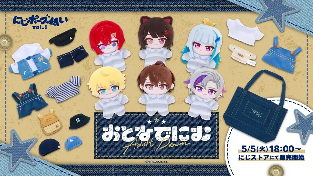 にじポーズぬい発売