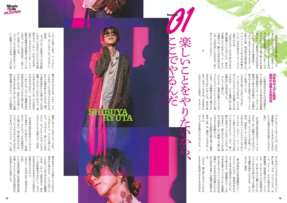“ぴあ”に『スター・ウォーズ』が帰ってくる！ 15年ぶりに雑誌として復活した月刊ぴあ『とぶ！ぴあ』第2号、及川正通氏による約21年ぶりの『スター・ウォーズ』新作表紙イラストを本日解禁!! 画像 7