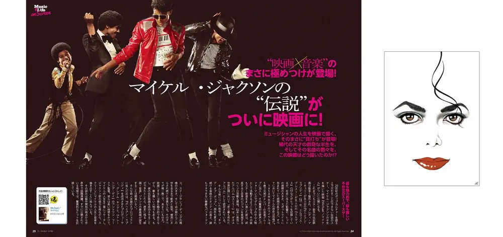“ぴあ”に『スター・ウォーズ』が帰ってくる！ 15年ぶりに雑誌として復活した月刊ぴあ『とぶ！ぴあ』第2号、及川正通氏による約21年ぶりの『スター・ウォーズ』新作表紙イラストを本日解禁!! 画像 8